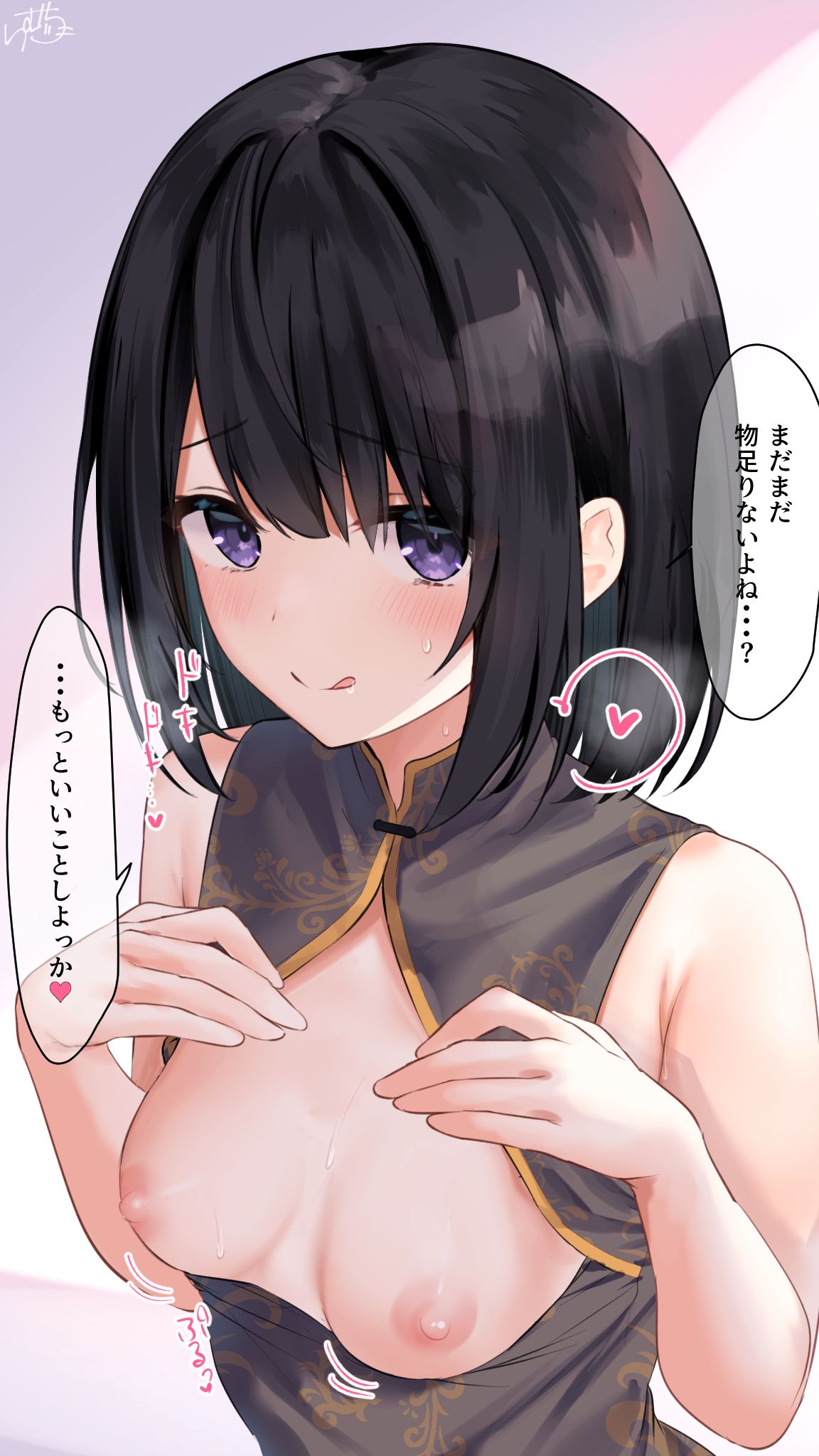 【チャイナドレス】黒髪ちゃん page 4 full