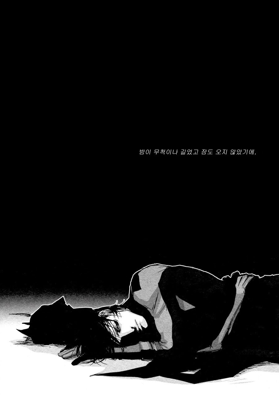 Les Enfants de Minuit page 4 full