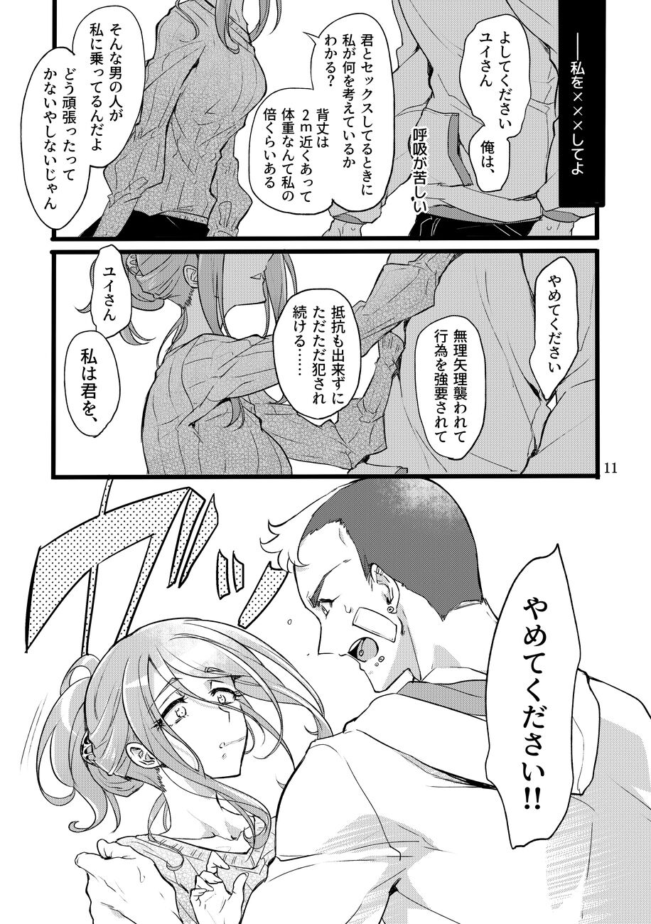 Kimi wa Nannimo Warukunai page 10 full