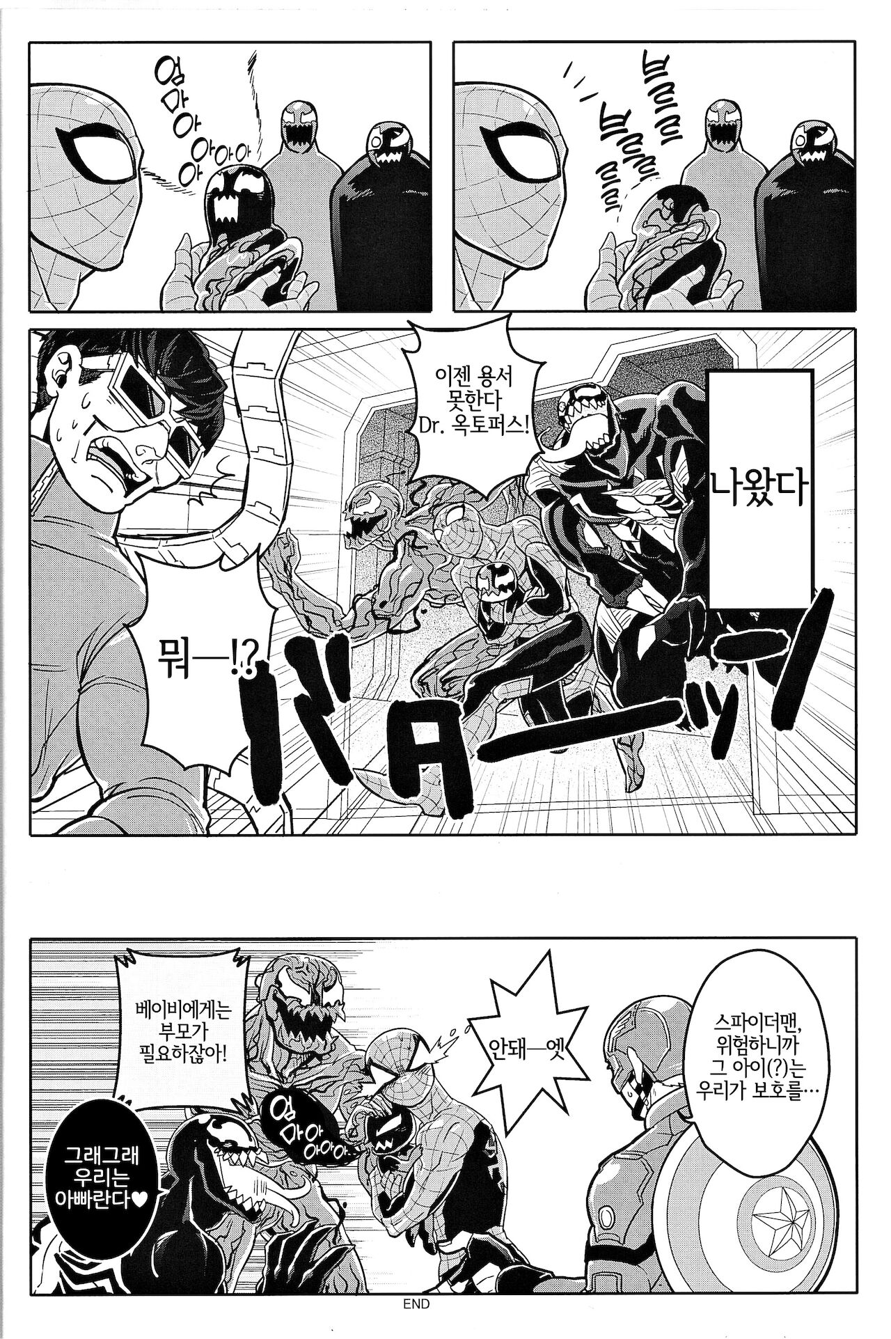 Team Up Future Fight page 10 full