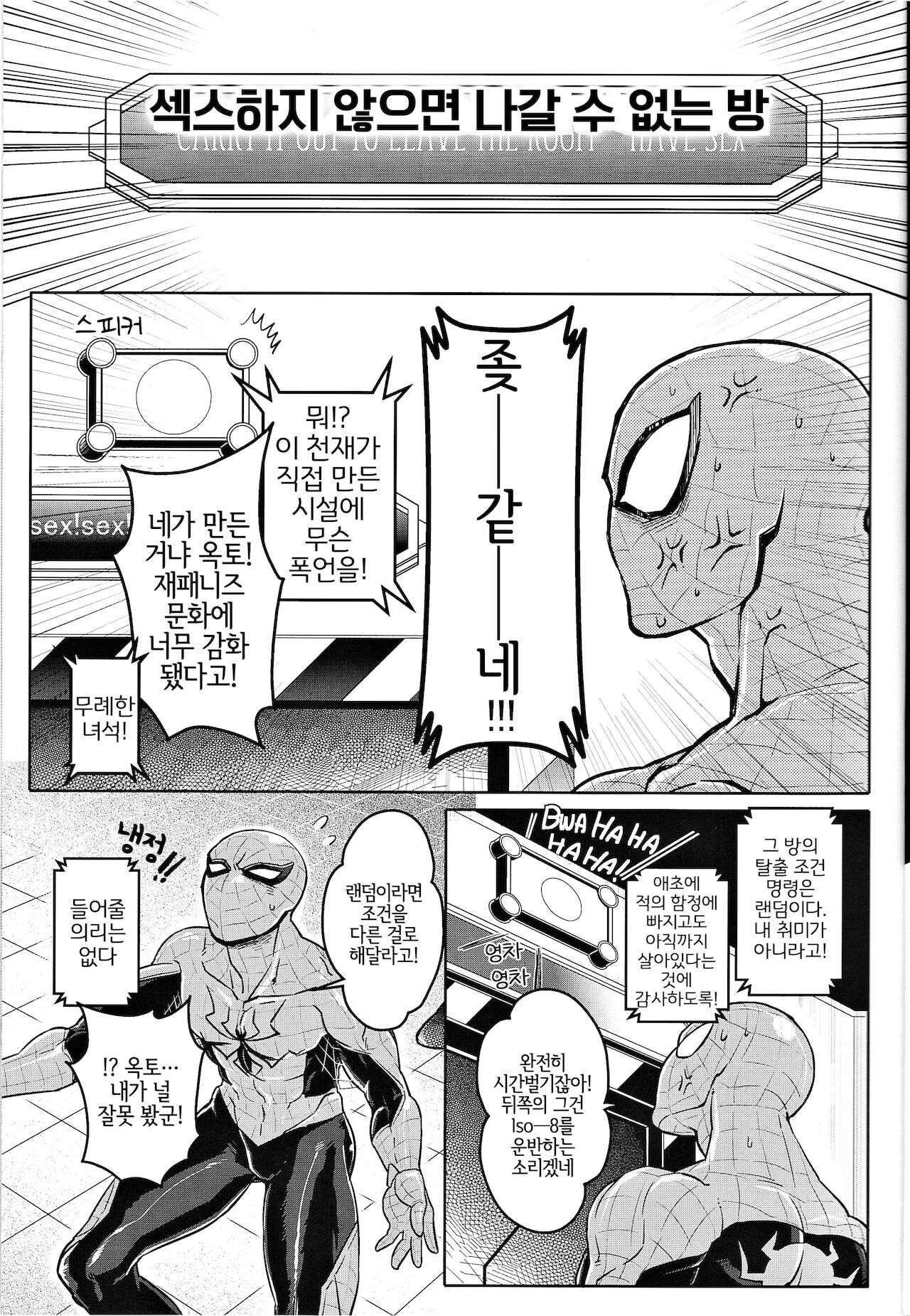 Team Up Future Fight page 5 full
