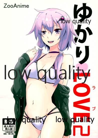 ゆかりLOVE 2 page 1 full