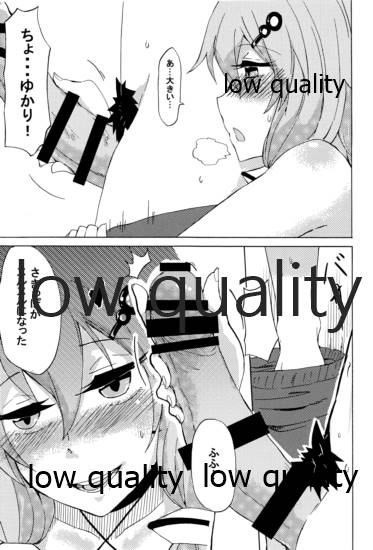 ゆかりLOVE 2 page 10 full