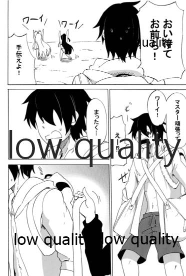 ゆかりLOVE 2 page 3 full