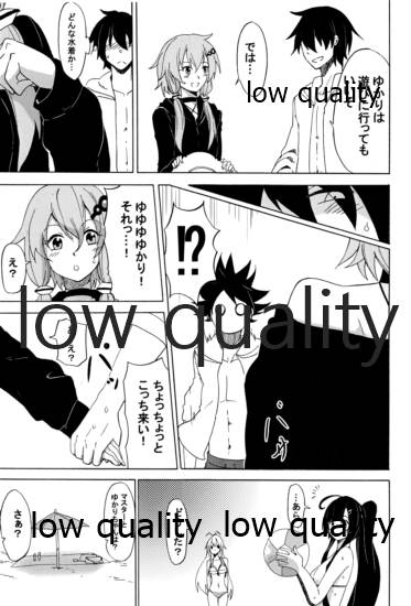 ゆかりLOVE 2 page 6 full