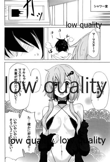 ゆかりLOVE 2 page 7 full