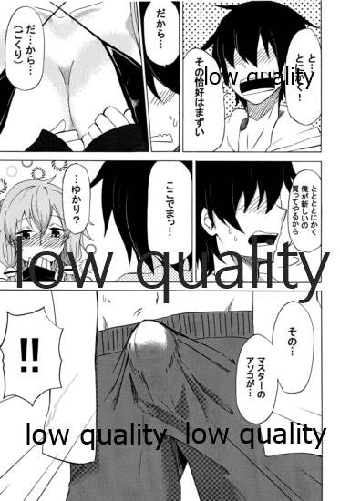 ゆかりLOVE 2 page 8 full
