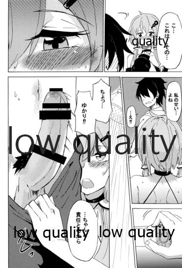 ゆかりLOVE 2 page 9 full