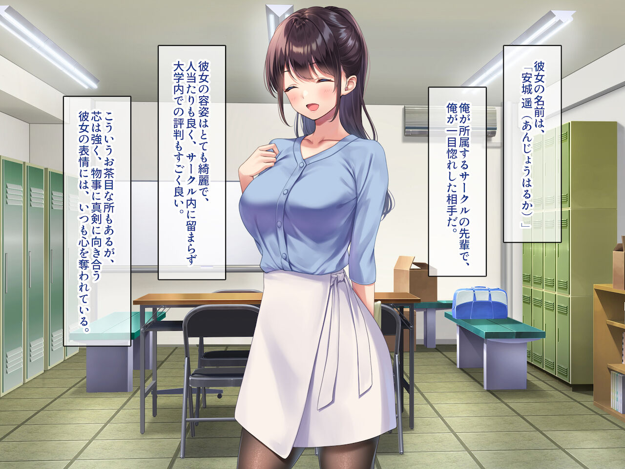 Kyonyuu de Bijin na Senpai ni Kokuhaku shitara Tameshi ni Tsukiau Koto ga Dekita node, Yokubou Mukidashi Namahame SEX shimakurimashita. page 8 full