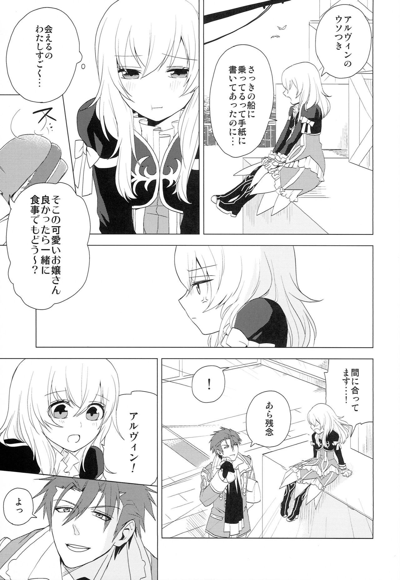 Yume Mita Arcadia page 10 full