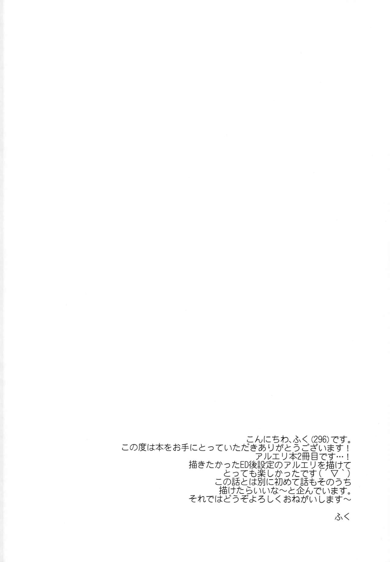 Yume Mita Arcadia page 3 full