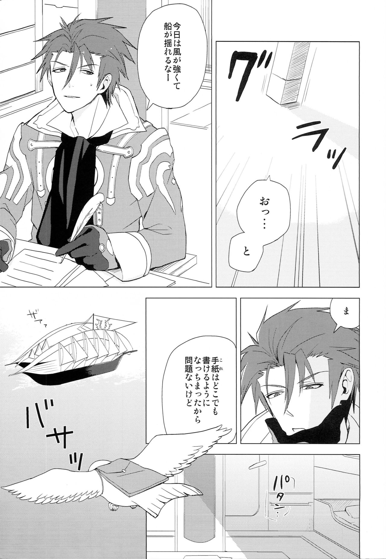 Yume Mita Arcadia page 4 full
