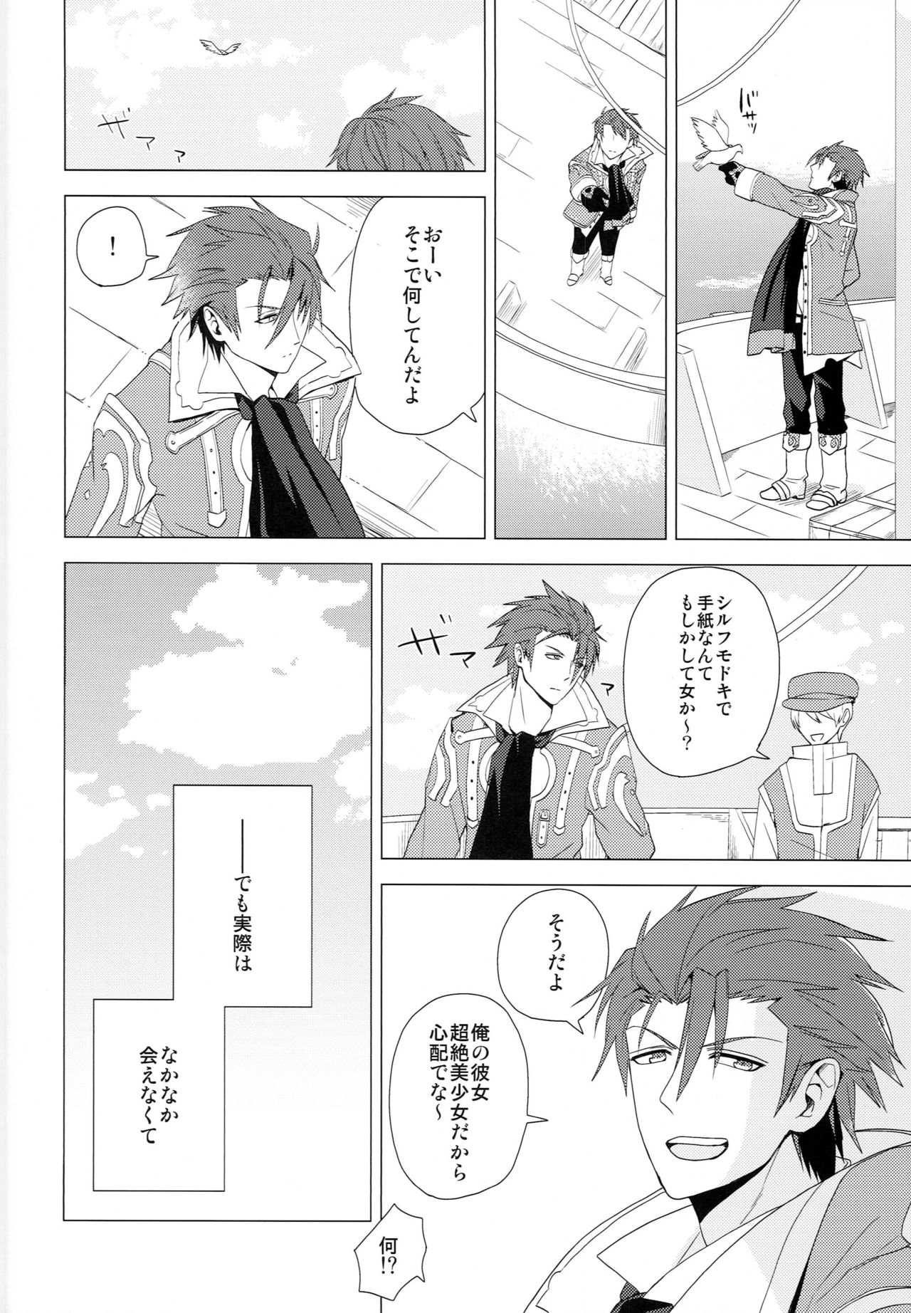 Yume Mita Arcadia page 5 full
