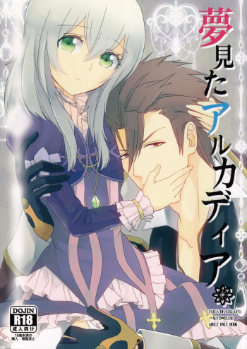 Yume Mita Arcadia cover