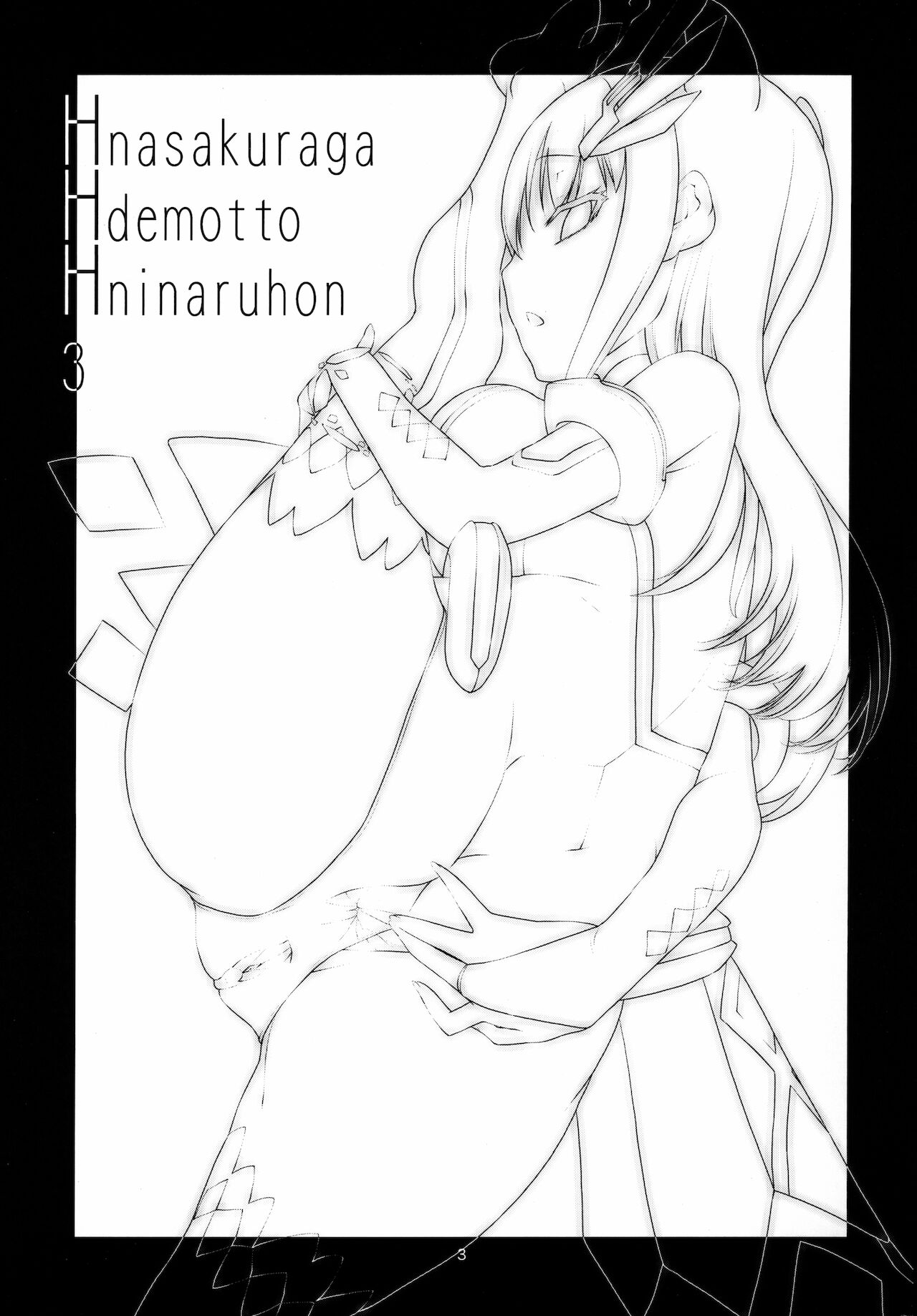 H na Sakura ga H de Motto H ni Naru Hon Kouhen page 2 full