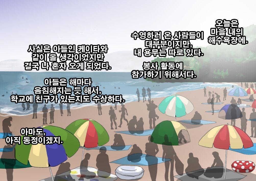 Saikai ~ Fudeoroshi o Shita Otokonoko ga Ikemen Kyokon ni Natte ita ~ | 재회 ~동정을 떼준 남자아이가 거근 미남이 되어있었다~ page 3 full