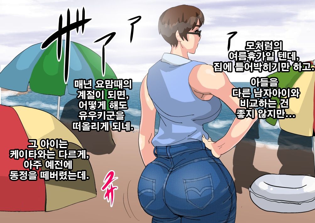 Saikai ~ Fudeoroshi o Shita Otokonoko ga Ikemen Kyokon ni Natte ita ~ | 재회 ~동정을 떼준 남자아이가 거근 미남이 되어있었다~ page 4 full