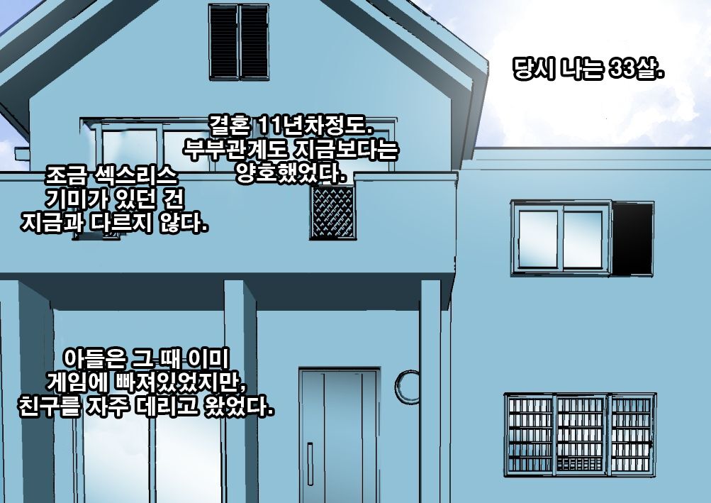 Saikai ~ Fudeoroshi o Shita Otokonoko ga Ikemen Kyokon ni Natte ita ~ | 재회 ~동정을 떼준 남자아이가 거근 미남이 되어있었다~ page 5 full
