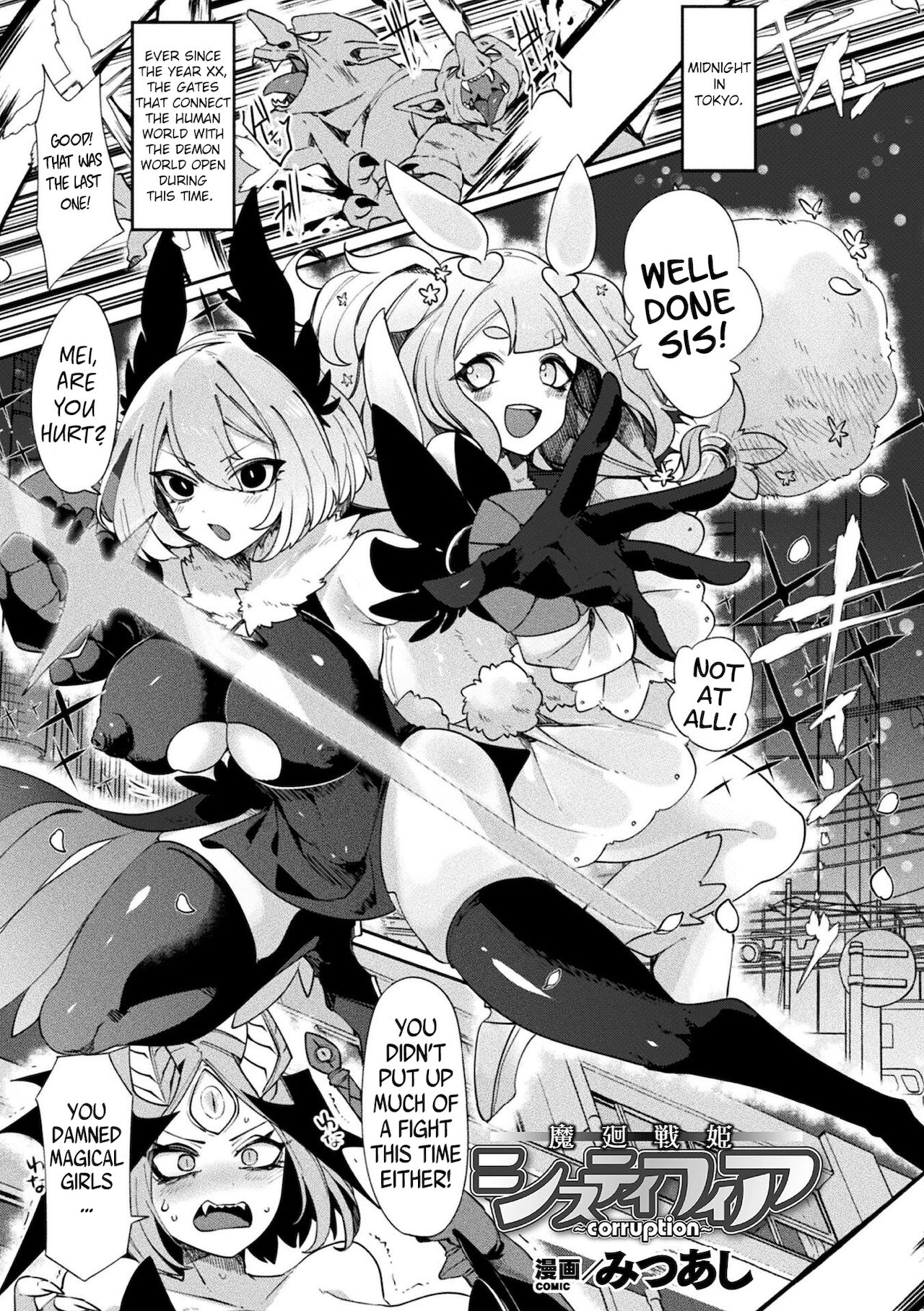 Makai Senki Sistiphia Corruption page 1 full