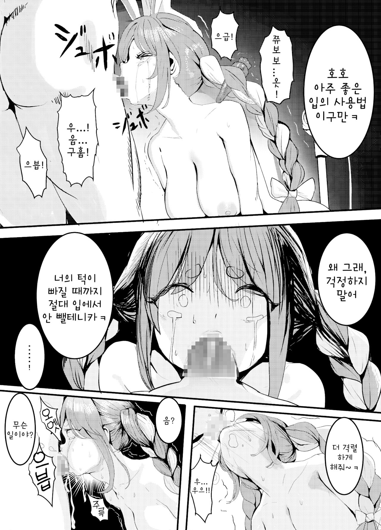 Nani ya Kono Vchiyubaa!? 2 ~ Watashi Wa Oomono Youtuber no Seidoreidesu Peko ̄ !~ page 10 full