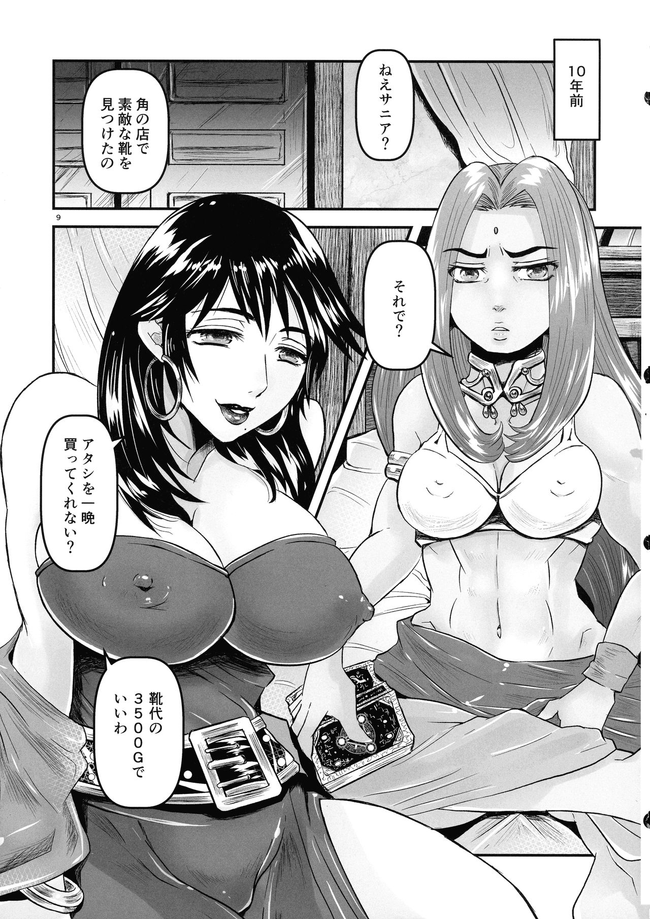 Mitsubachi to Ada Hana Kouhen page 9 full