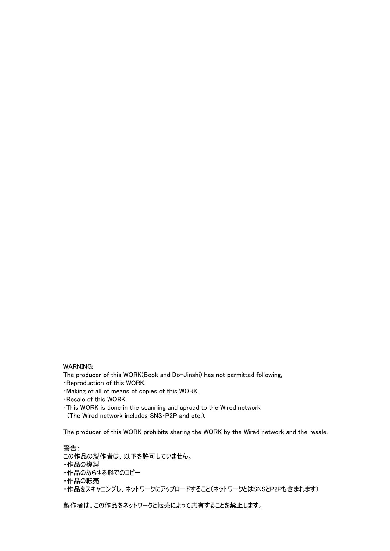 Yes！ズリキュア5 page 2 full