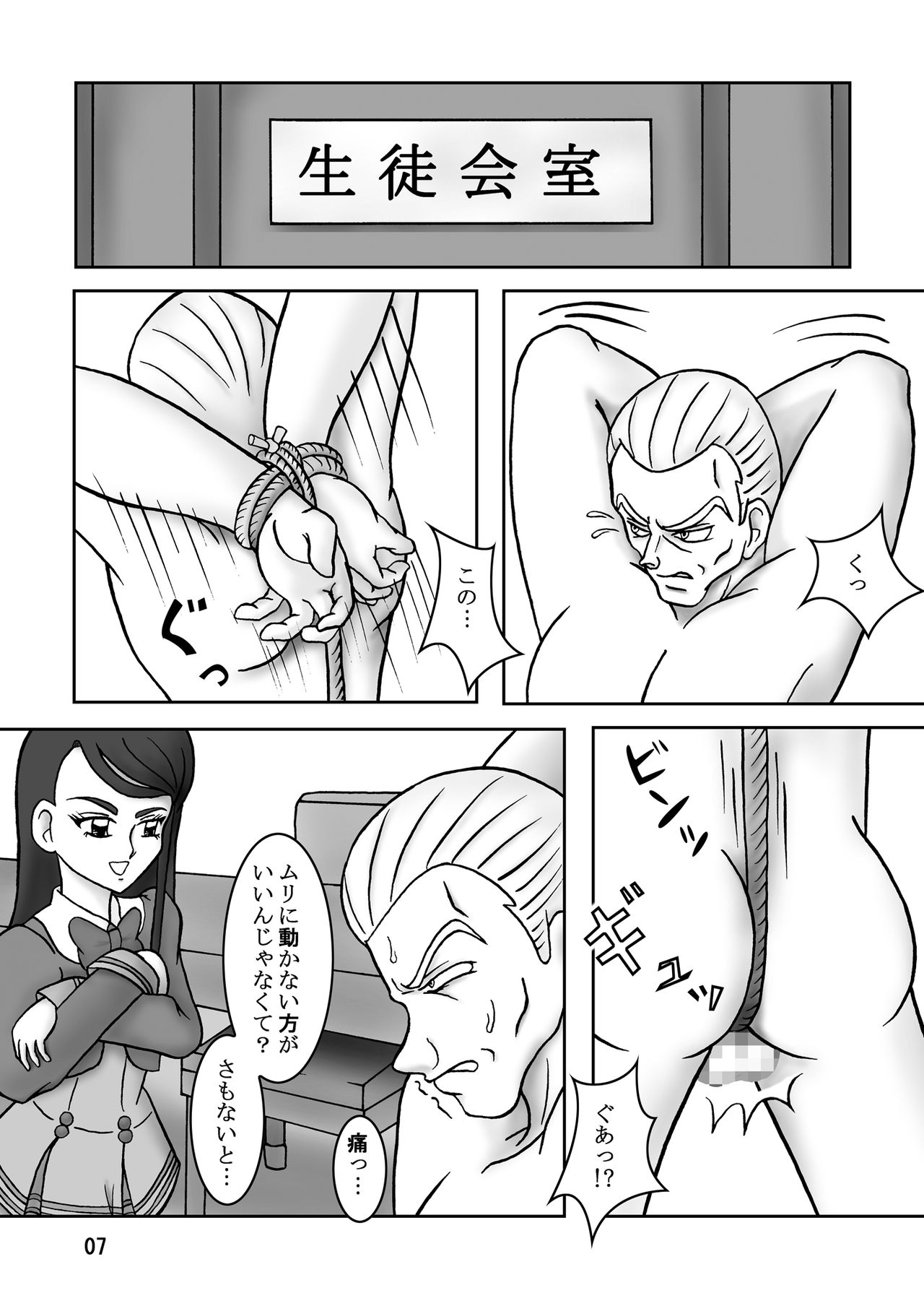 Yes！ズリキュア5 page 9 full