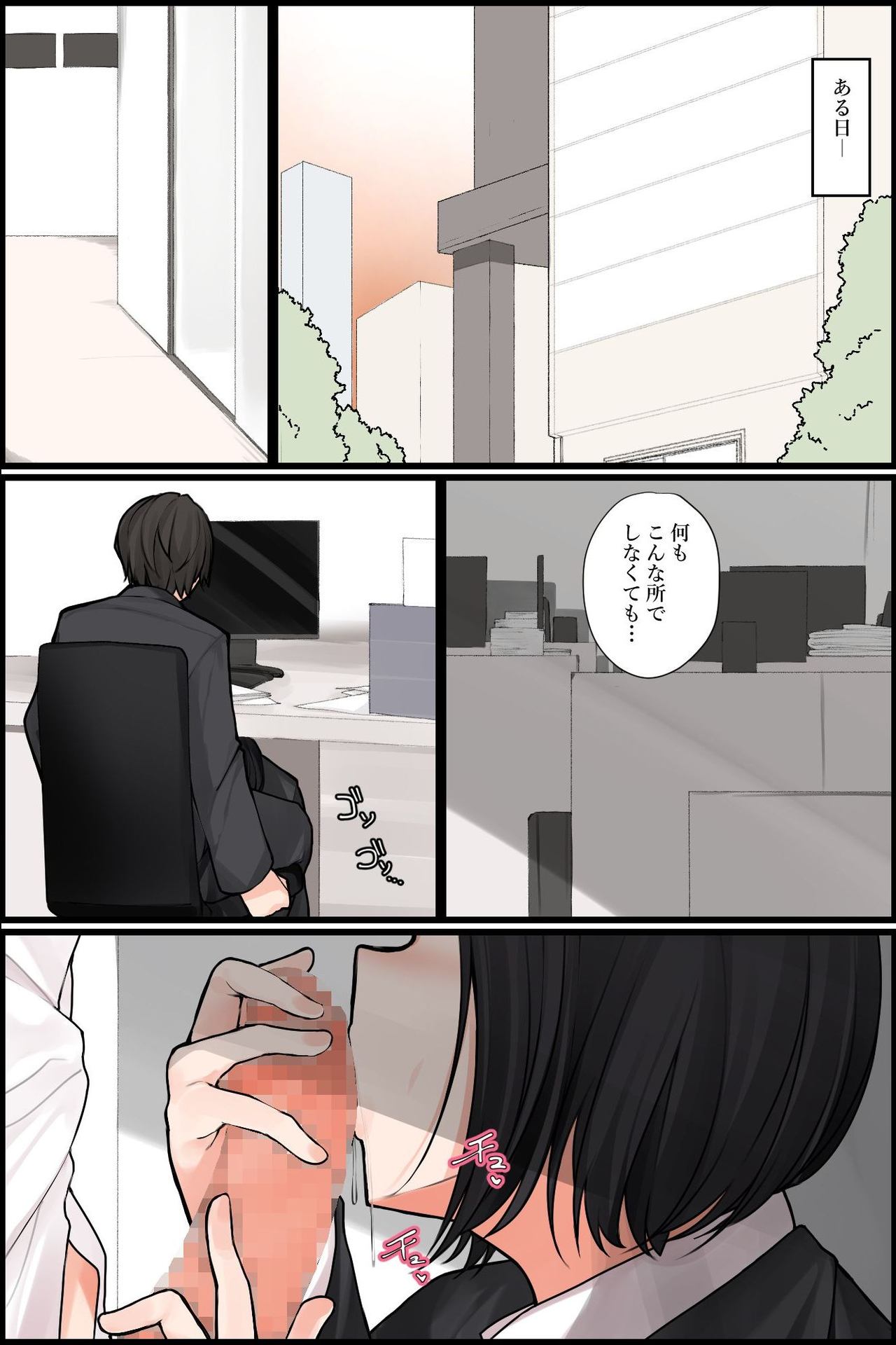 めちゃくちゃエロい身体の世話好き幼なじみと、クール系巨乳美人同僚と俺ん家で3Pハーレム！？2 page 3 full