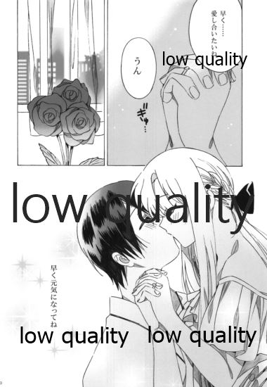 アスナが介抱ッ! page 10 full