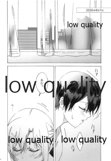 アスナが介抱ッ! page 4 full