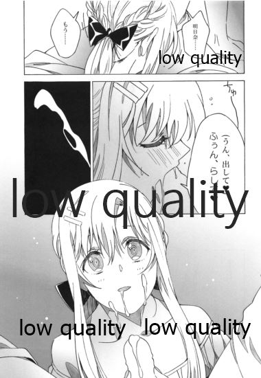 アスナが介抱ッ! page 7 full