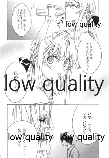 アスナが介抱ッ! page 8 full