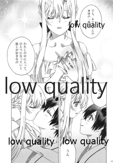 アスナが介抱ッ! page 9 full