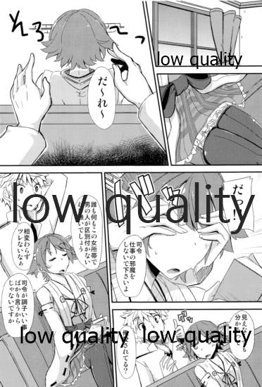 FlirT Hiei to Ichaicha Suru KanColle Manga page 2 full