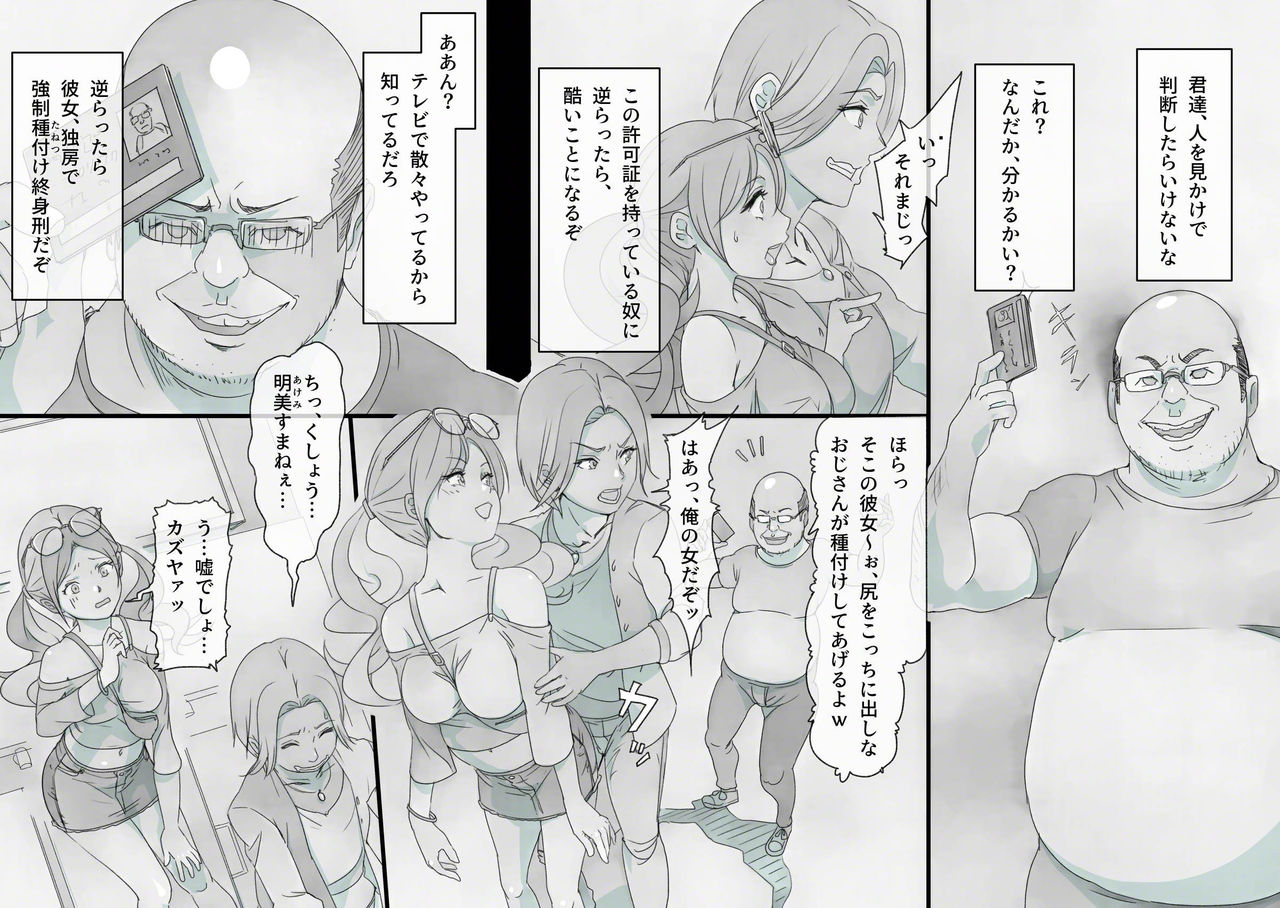 強姦許可書 page 4 full