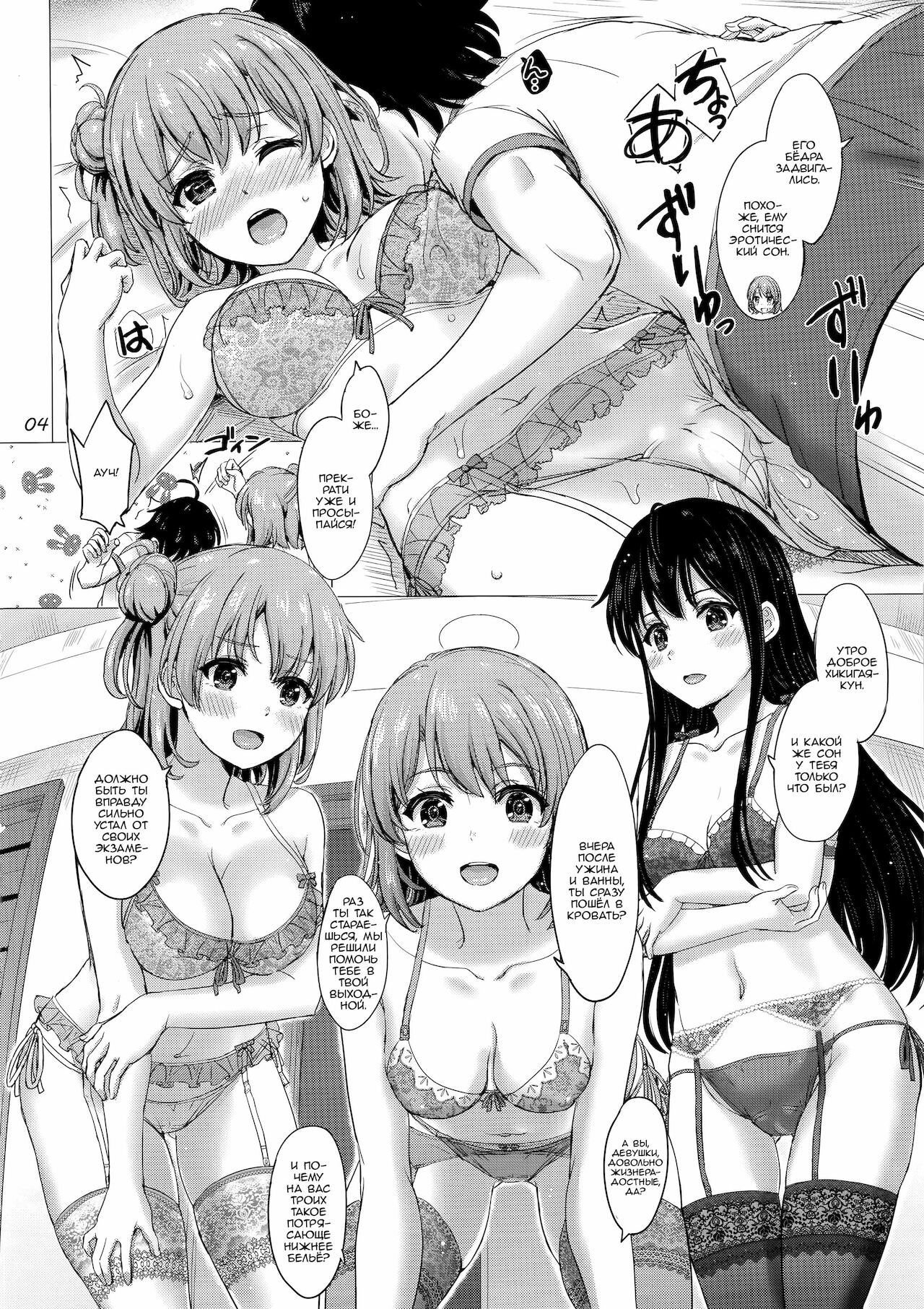 Iyarashii Houshi-bu no Kanojo-tachi. | Богиня благословляет этот прекрасный член page 3 full