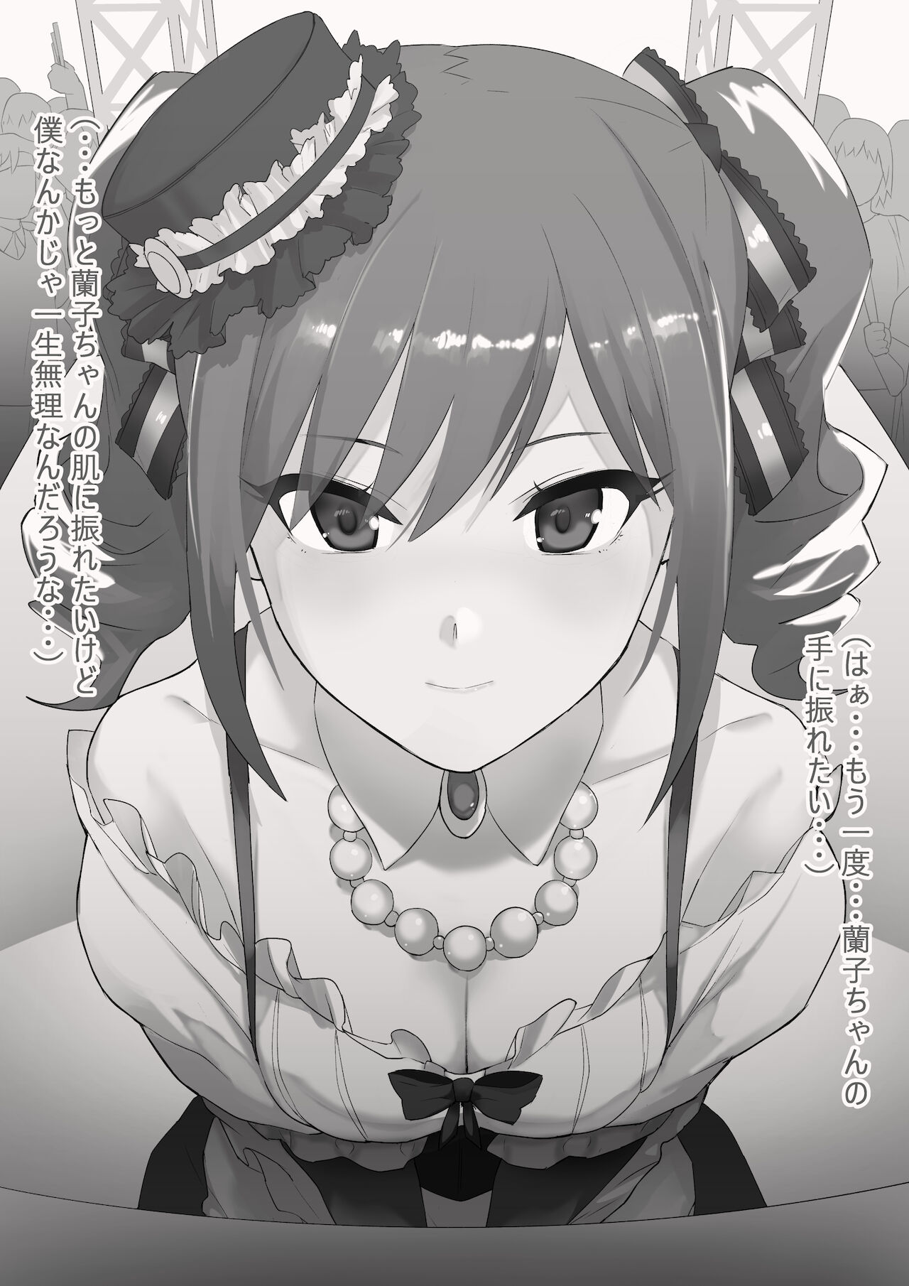 蘭子のフェラシーンNTR注意） page 4 full