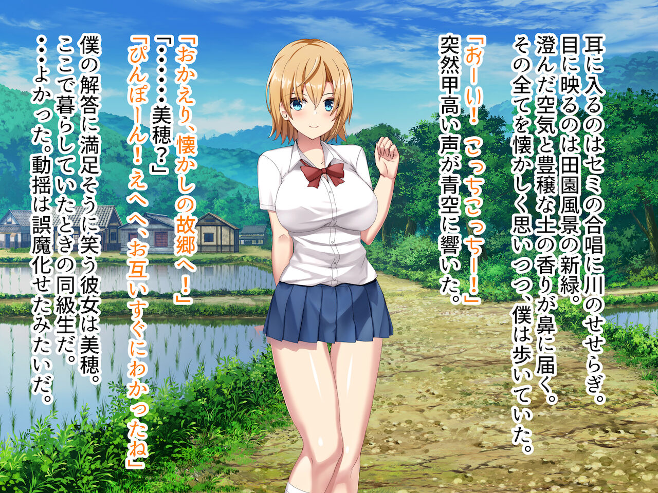 ひと夏の思い出-田舎の幼馴染親子とHな体験- page 5 full