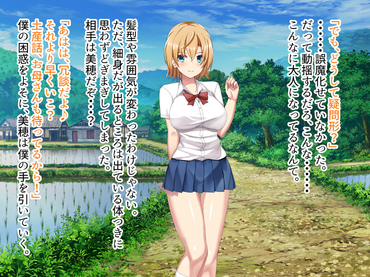 ひと夏の思い出-田舎の幼馴染親子とHな体験- page 6 full