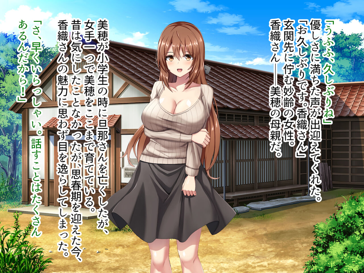 ひと夏の思い出-田舎の幼馴染親子とHな体験- page 8 full