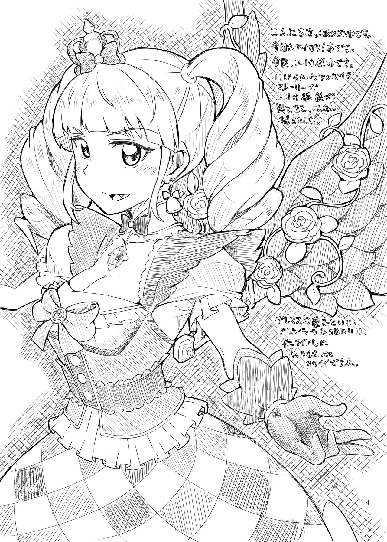 Naburare Vampire | Toying With A Vampire page 3 full