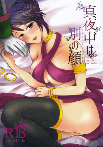 Mayonaka wa Betsu no Kao cover