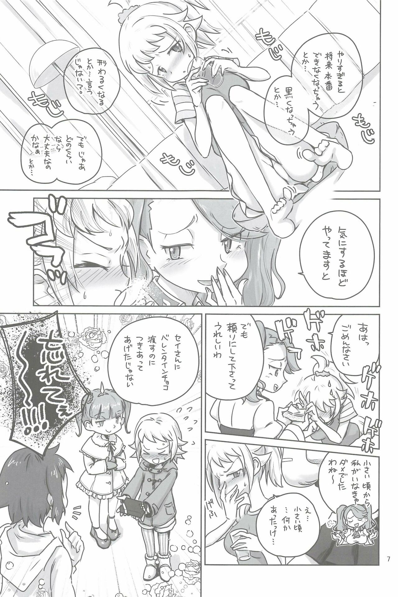 Kyou Hatsutaiken wo Shite Ashita Hatsukoi wo Suru page 7 full
