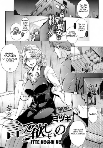 Itte Hoshii no cover