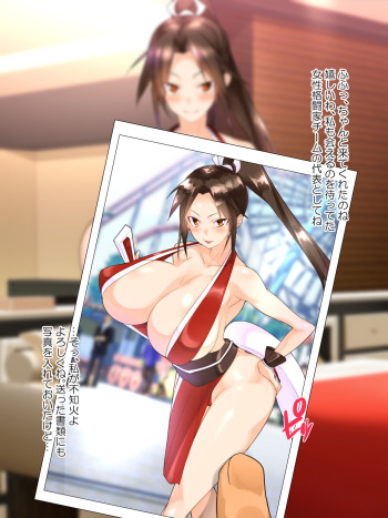 Shiranui Mai To Hajimete Kozukuri Suru Ohanashi. cover