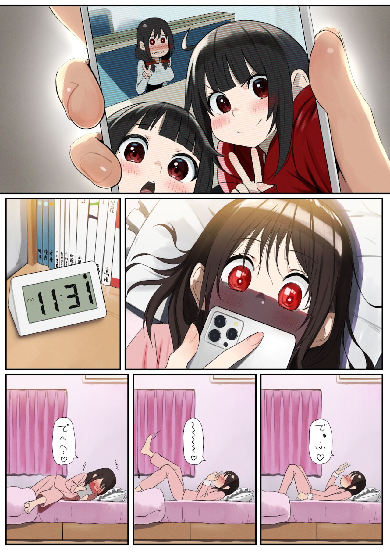 『会合』 page 2 full