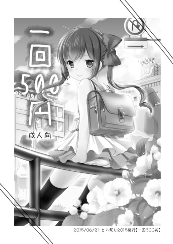 Ikkai 500 Yen cover