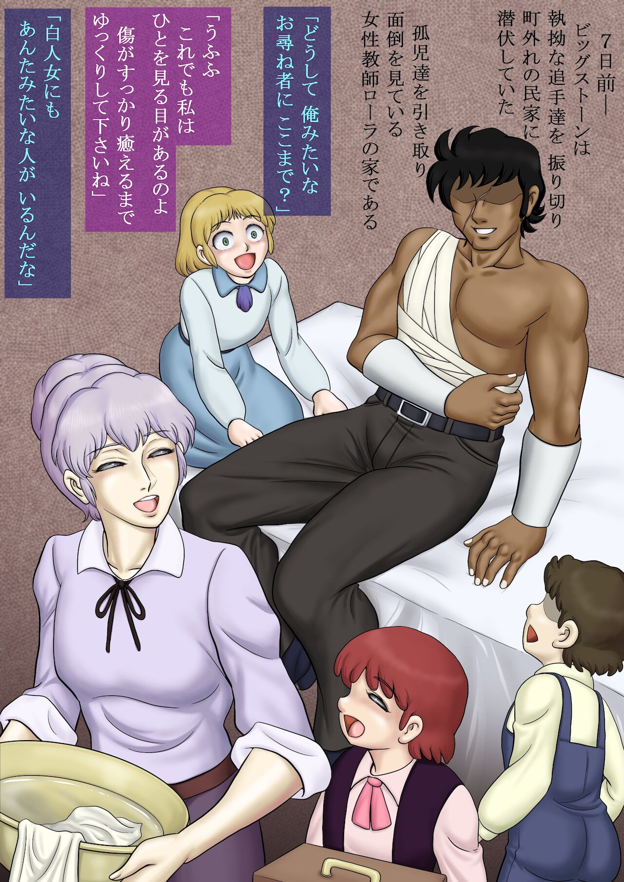 Nagi - Western page 3 full