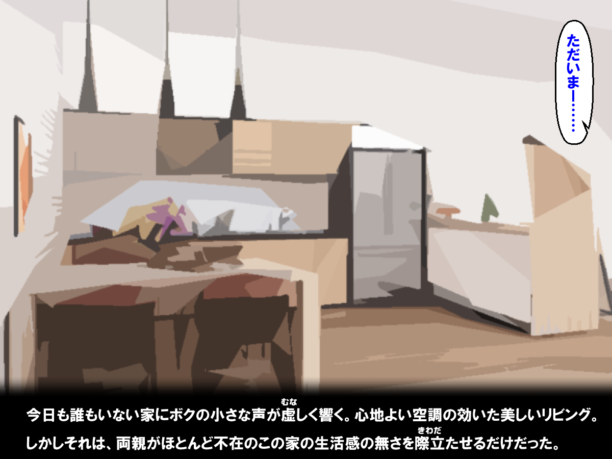 ジョバレエッチ～長身美白の汗だくボディは甘い罠～ page 2 full