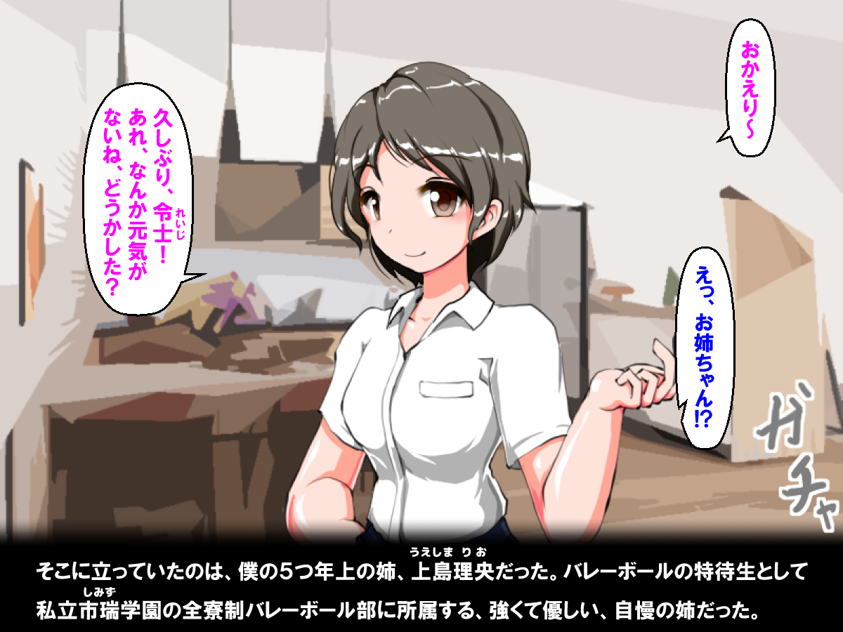 ジョバレエッチ～長身美白の汗だくボディは甘い罠～ page 3 full